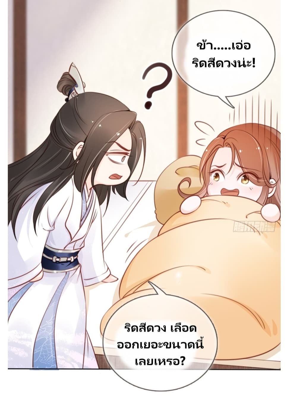 She Became the White Moonlight of the Sick King page 10