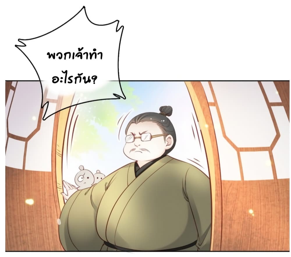 She Became the White Moonlight of the Sick King page 8