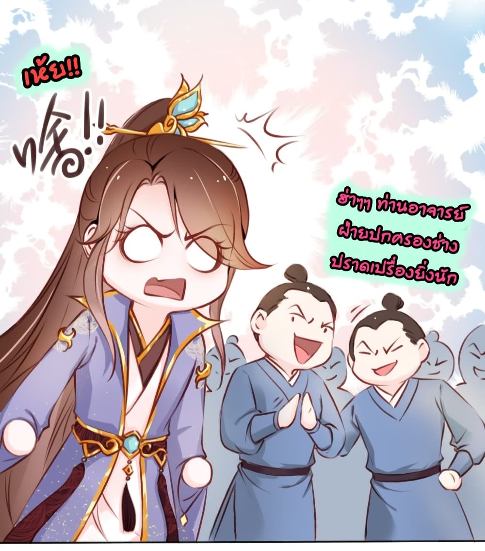 She Became the White Moonlight of the Sick King page 5
