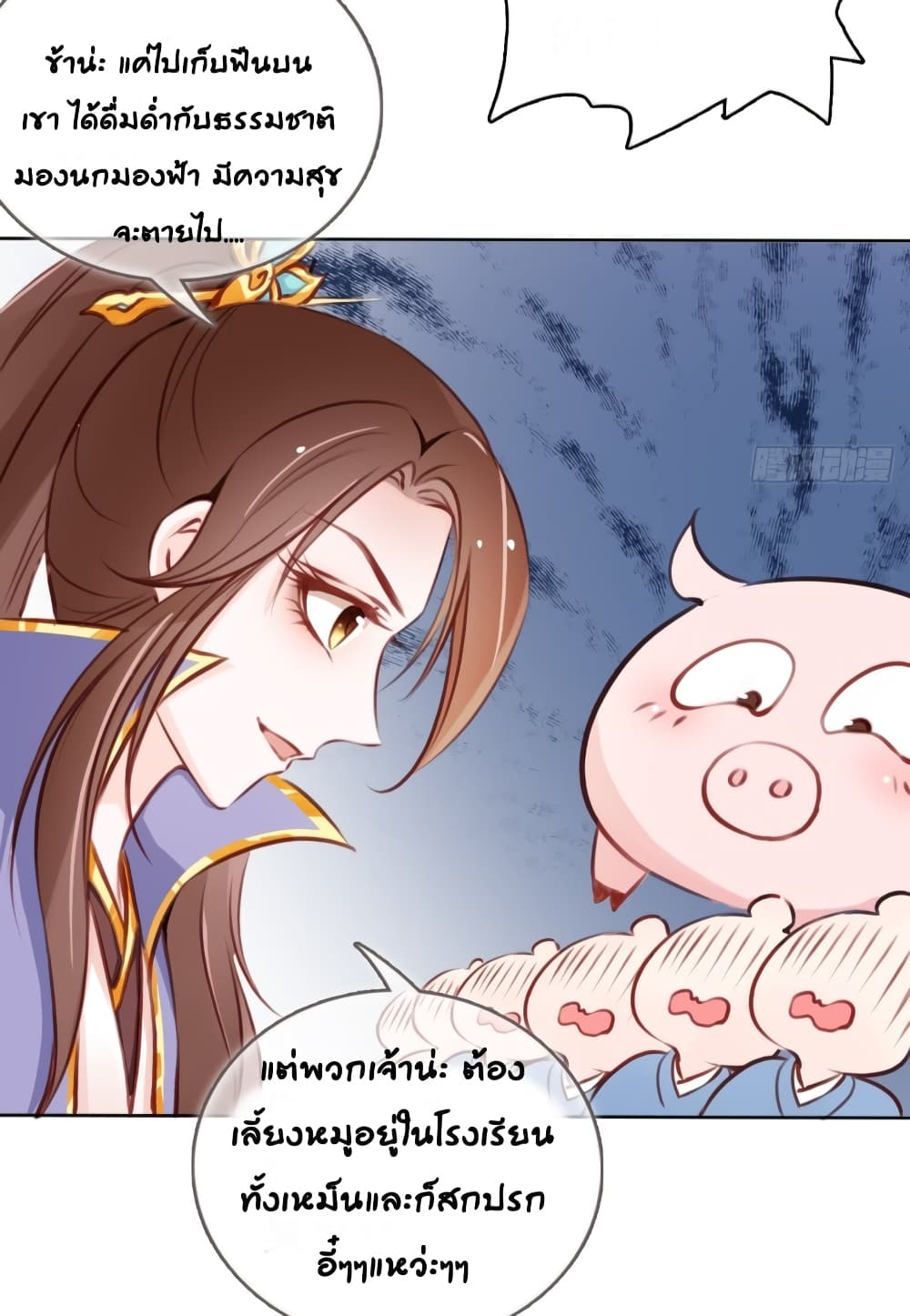 She Became the White Moonlight of the Sick King page 9