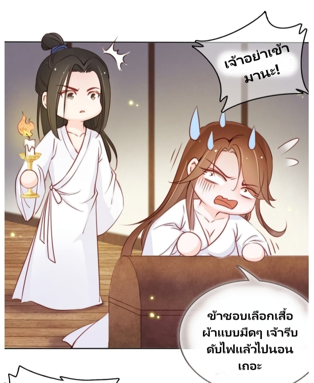 She Became the White Moonlight of the Sick King page 3