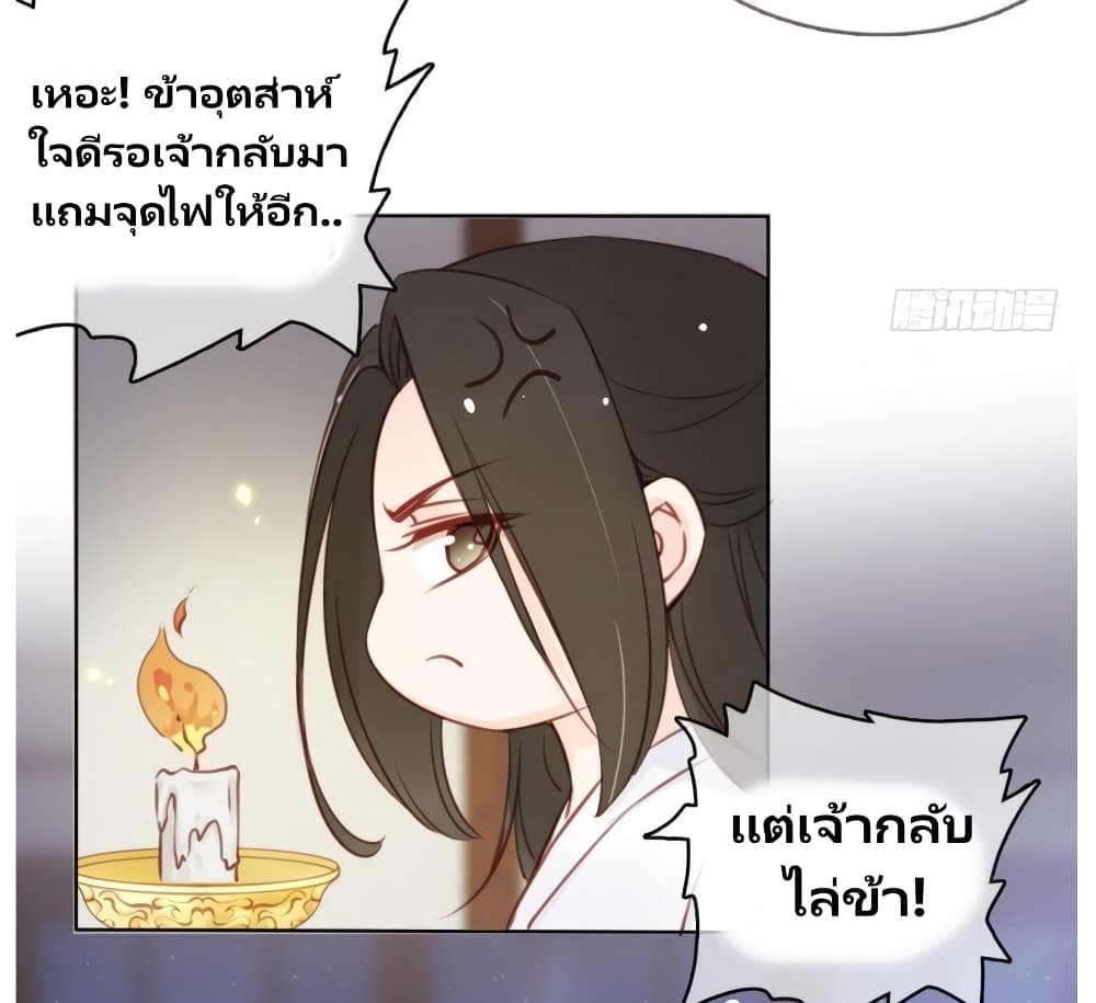 She Became the White Moonlight of the Sick King page 4