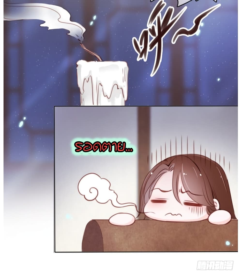 She Became the White Moonlight of the Sick King page 5