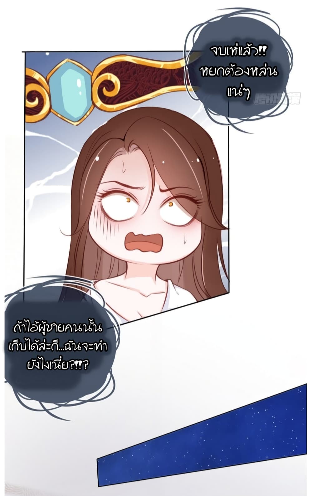 She Became the White Moonlight of the Sick King page 7