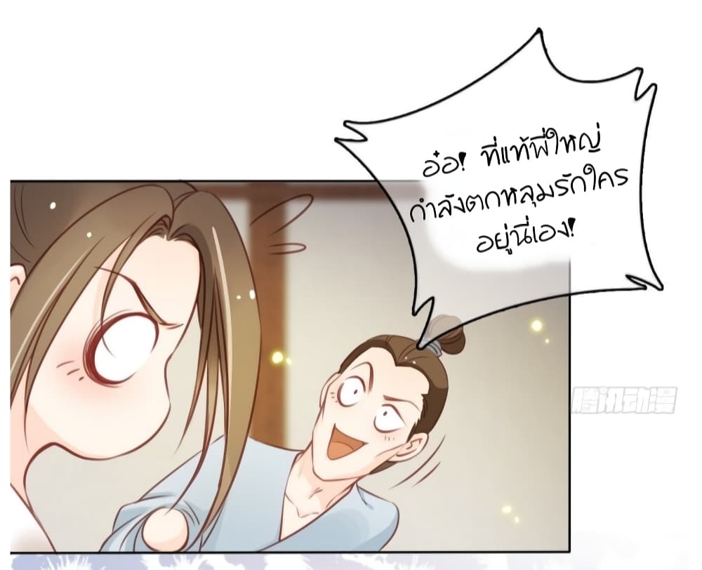 She Became the White Moonlight of the Sick King page 10