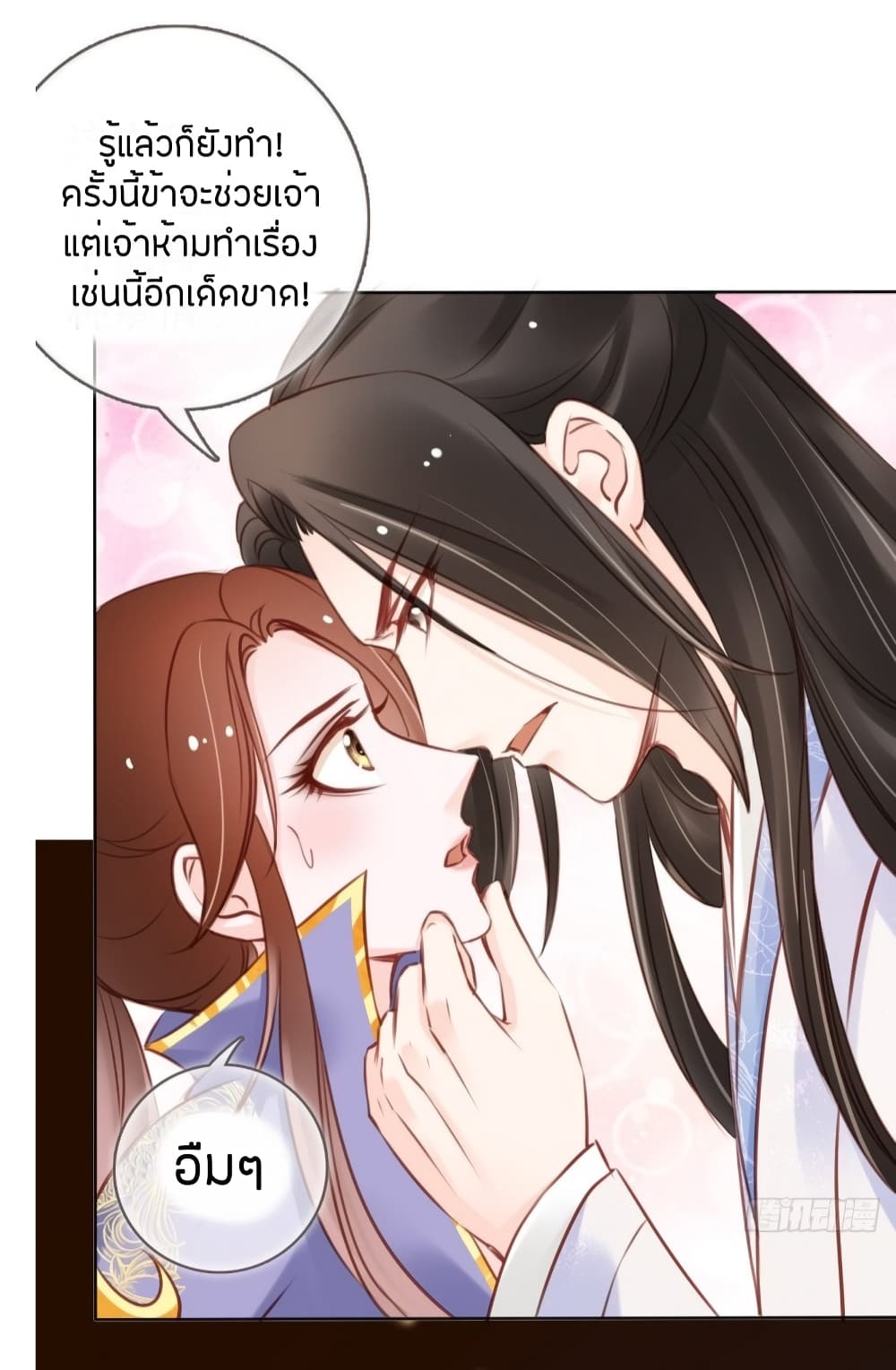 She Became the White Moonlight of the Sick King page 6