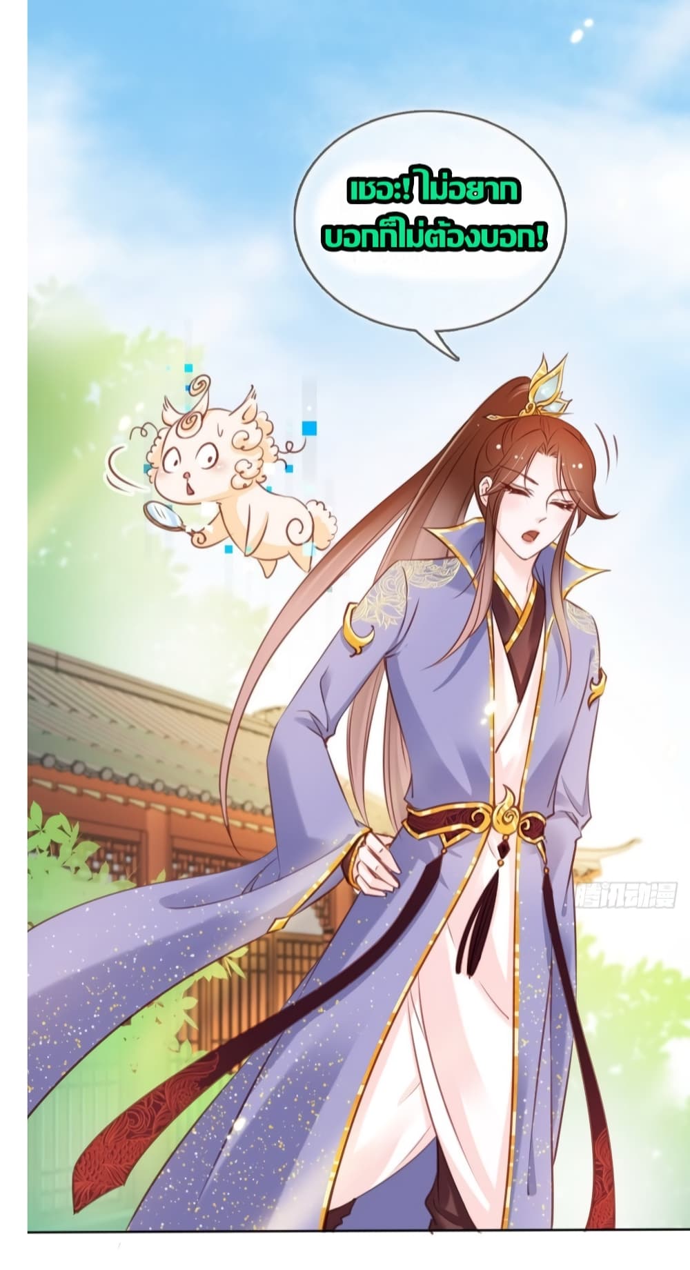 She Became the White Moonlight of the Sick King page 10