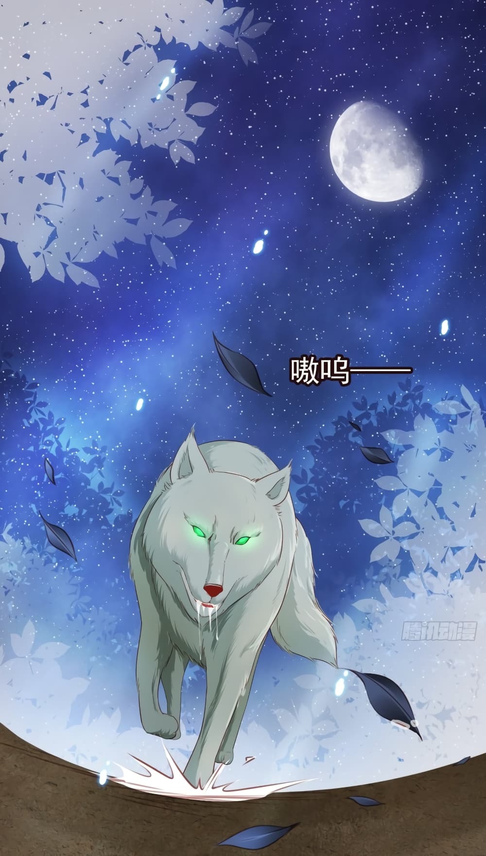 She Became the White Moonlight of the Sick King page 2