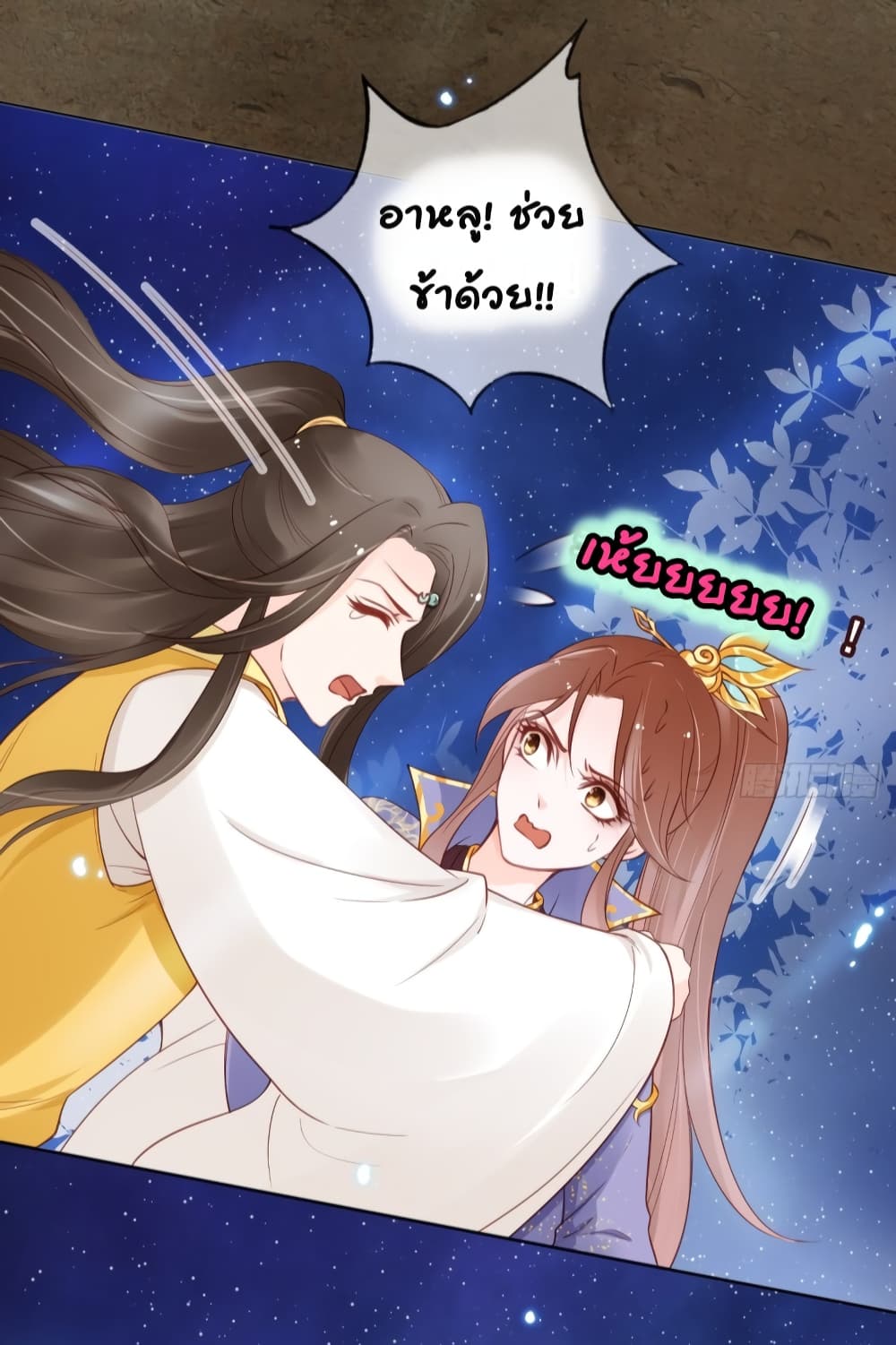 She Became the White Moonlight of the Sick King page 3