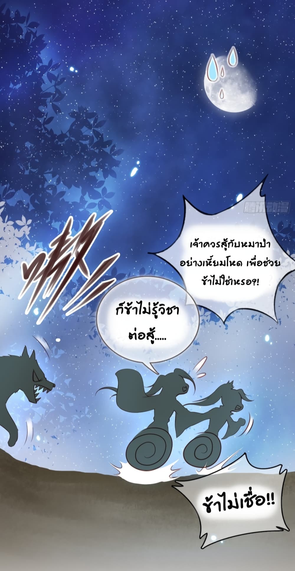 She Became the White Moonlight of the Sick King page 4