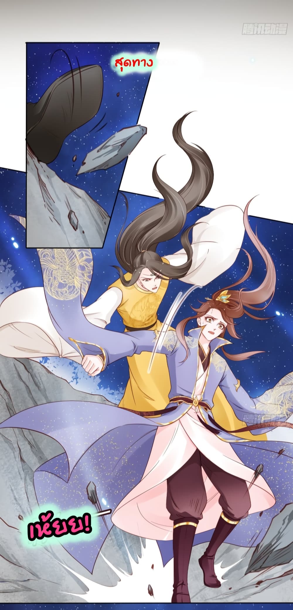 She Became the White Moonlight of the Sick King page 5