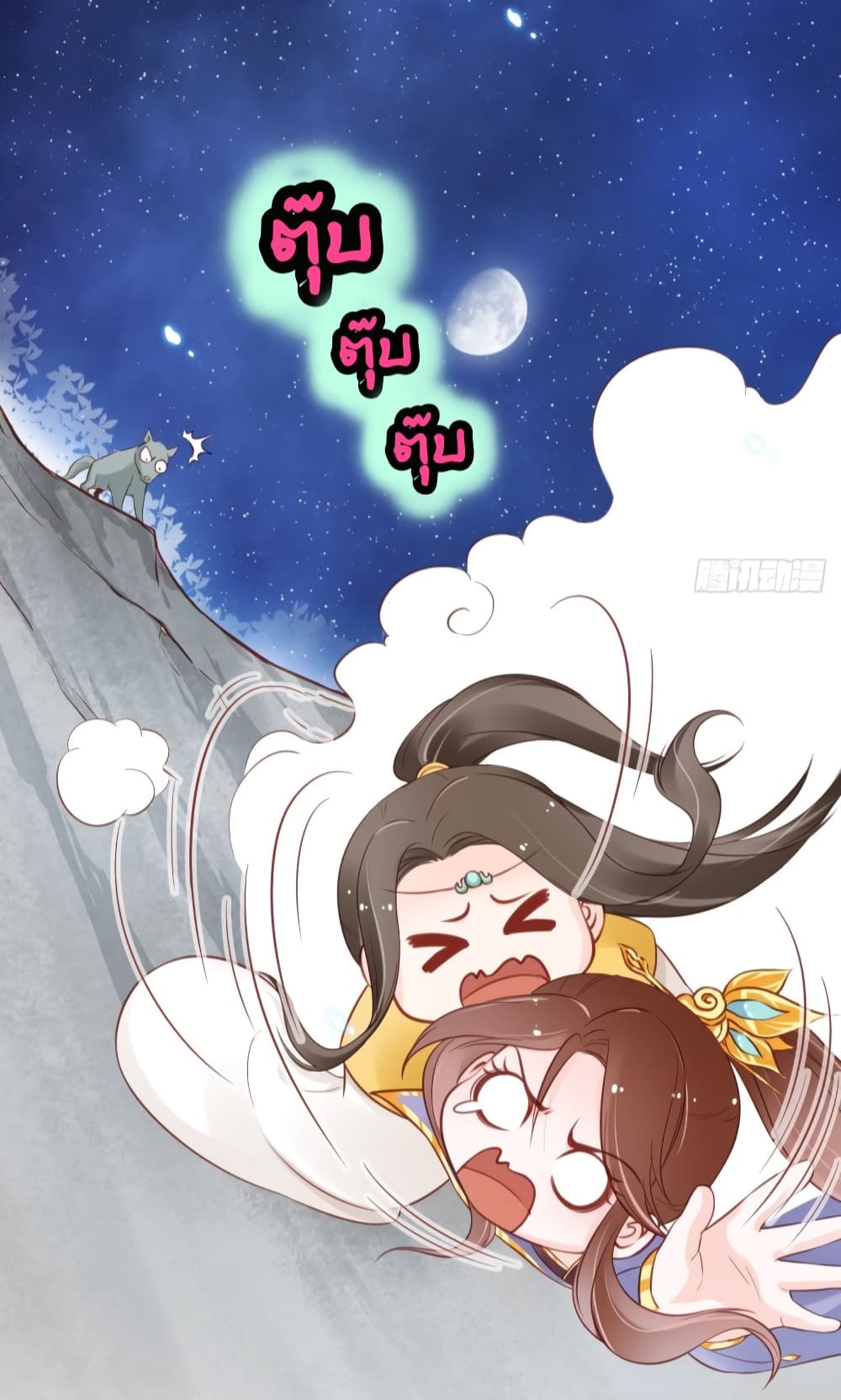 She Became the White Moonlight of the Sick King page 6