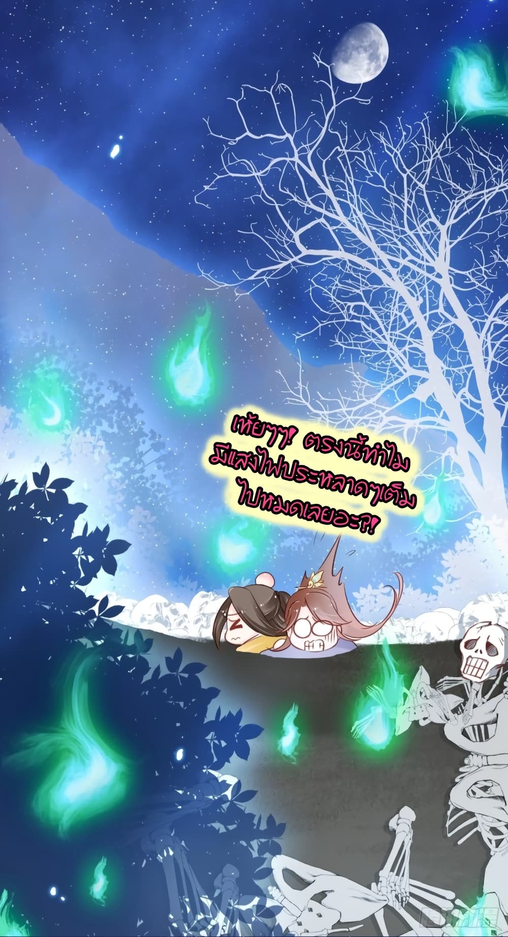 She Became the White Moonlight of the Sick King page 10