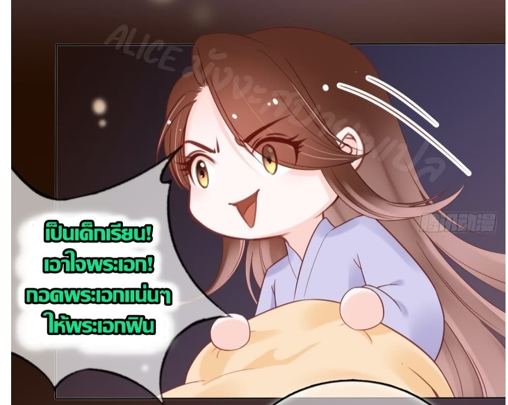 She Became the White Moonlight of the Sick King page 4
