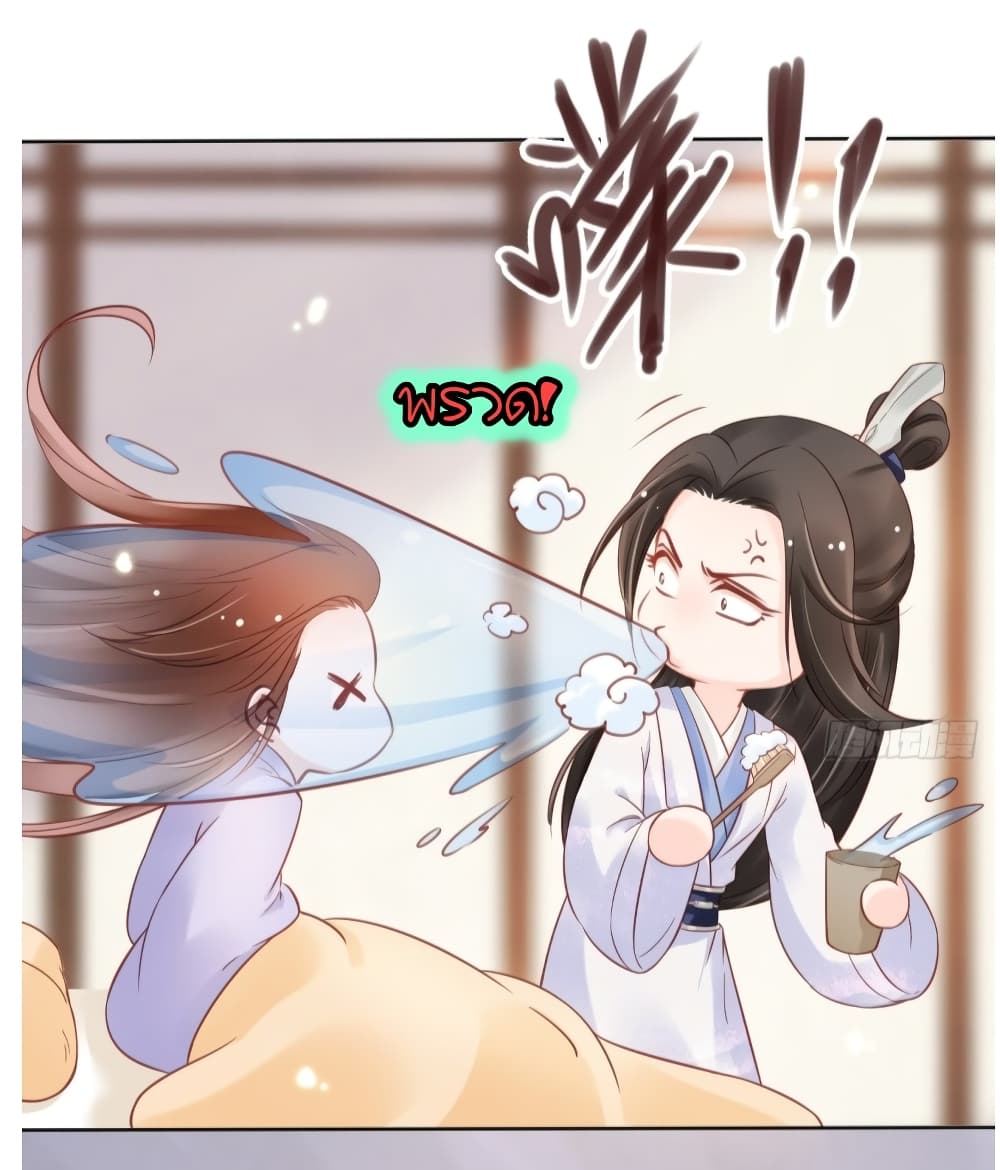 She Became the White Moonlight of the Sick King page 9