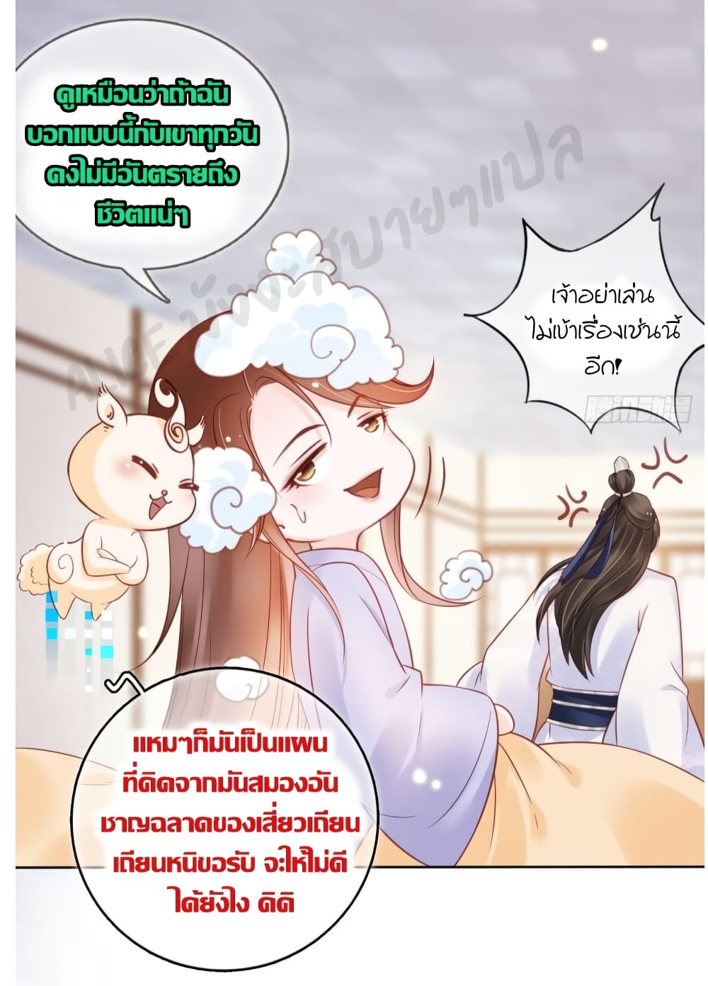 She Became the White Moonlight of the Sick King page 10