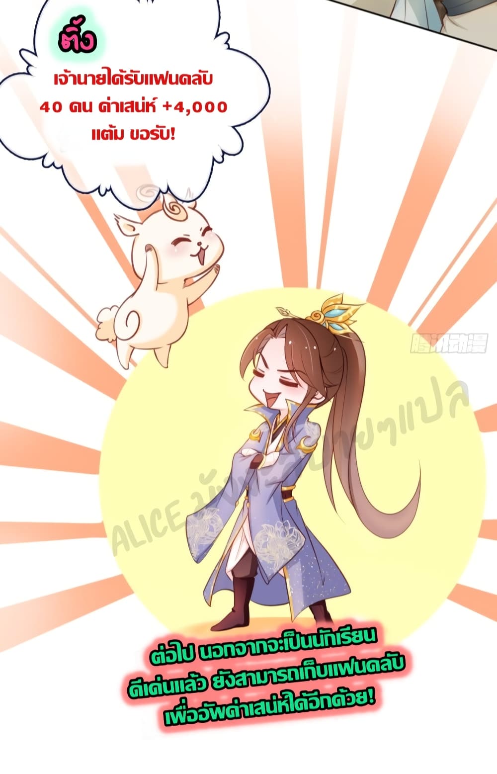 She Became the White Moonlight of the Sick King page 7