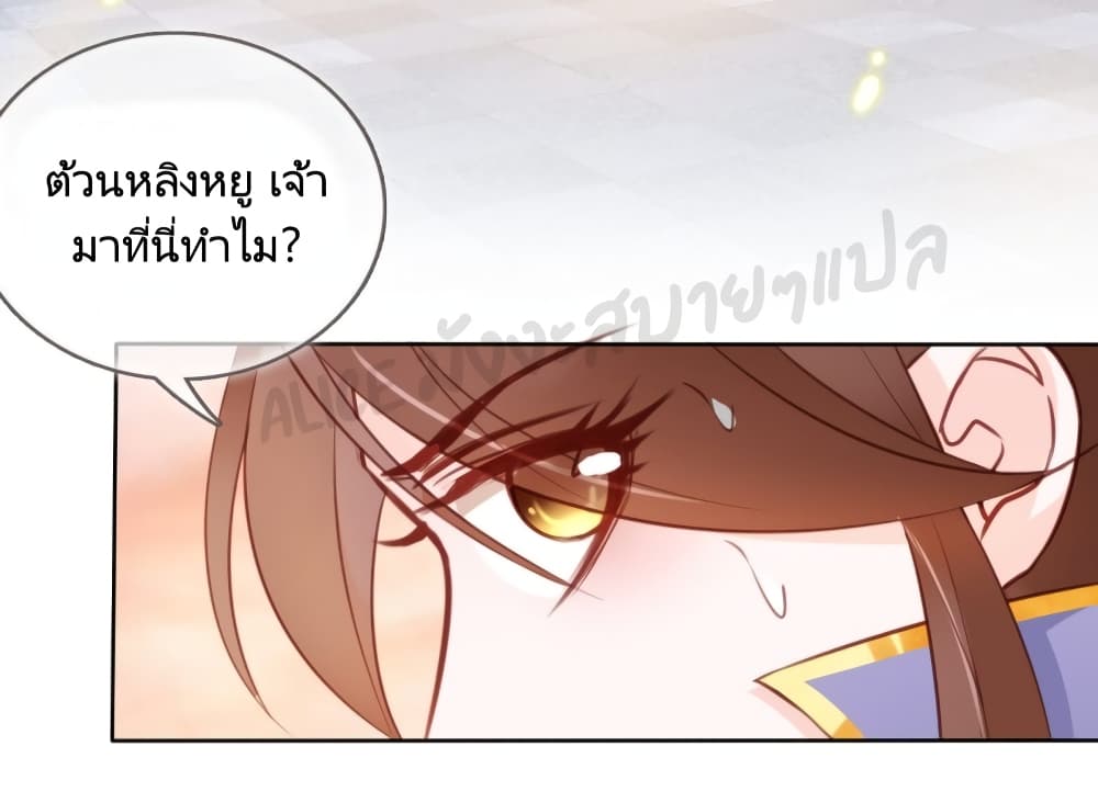 She Became the White Moonlight of the Sick King page 10