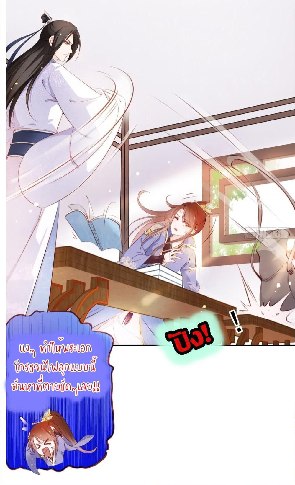 She Became the White Moonlight of the Sick King page 3