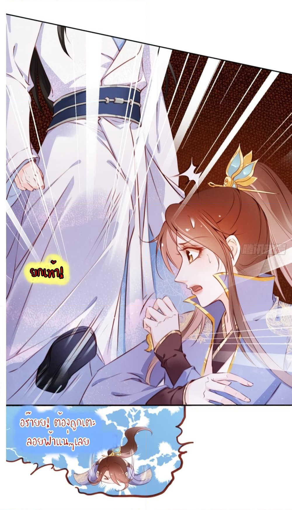 She Became the White Moonlight of the Sick King page 4