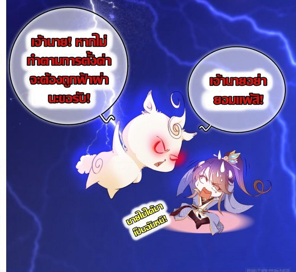 She Became the White Moonlight of the Sick King page 7