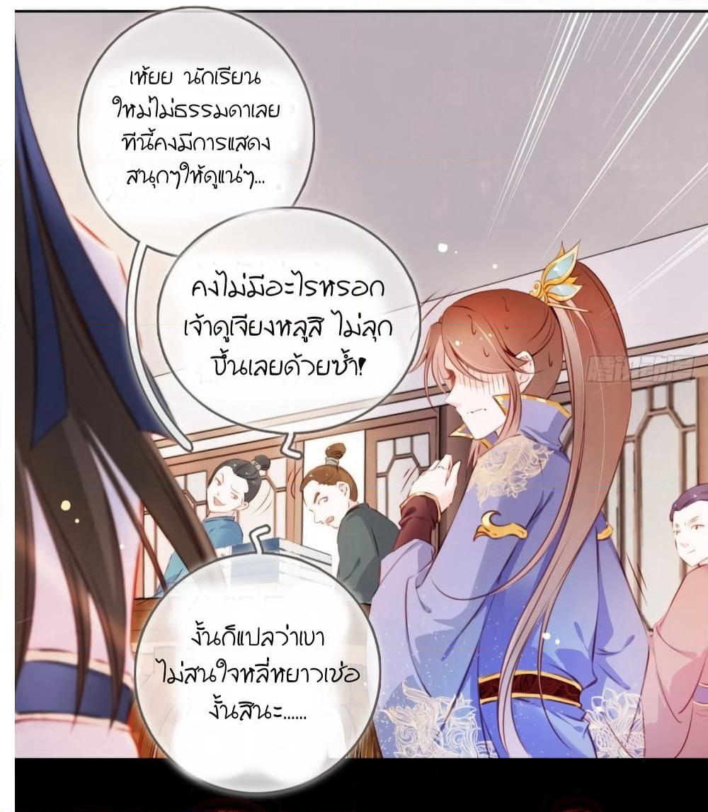 She Became the White Moonlight of the Sick King page 10