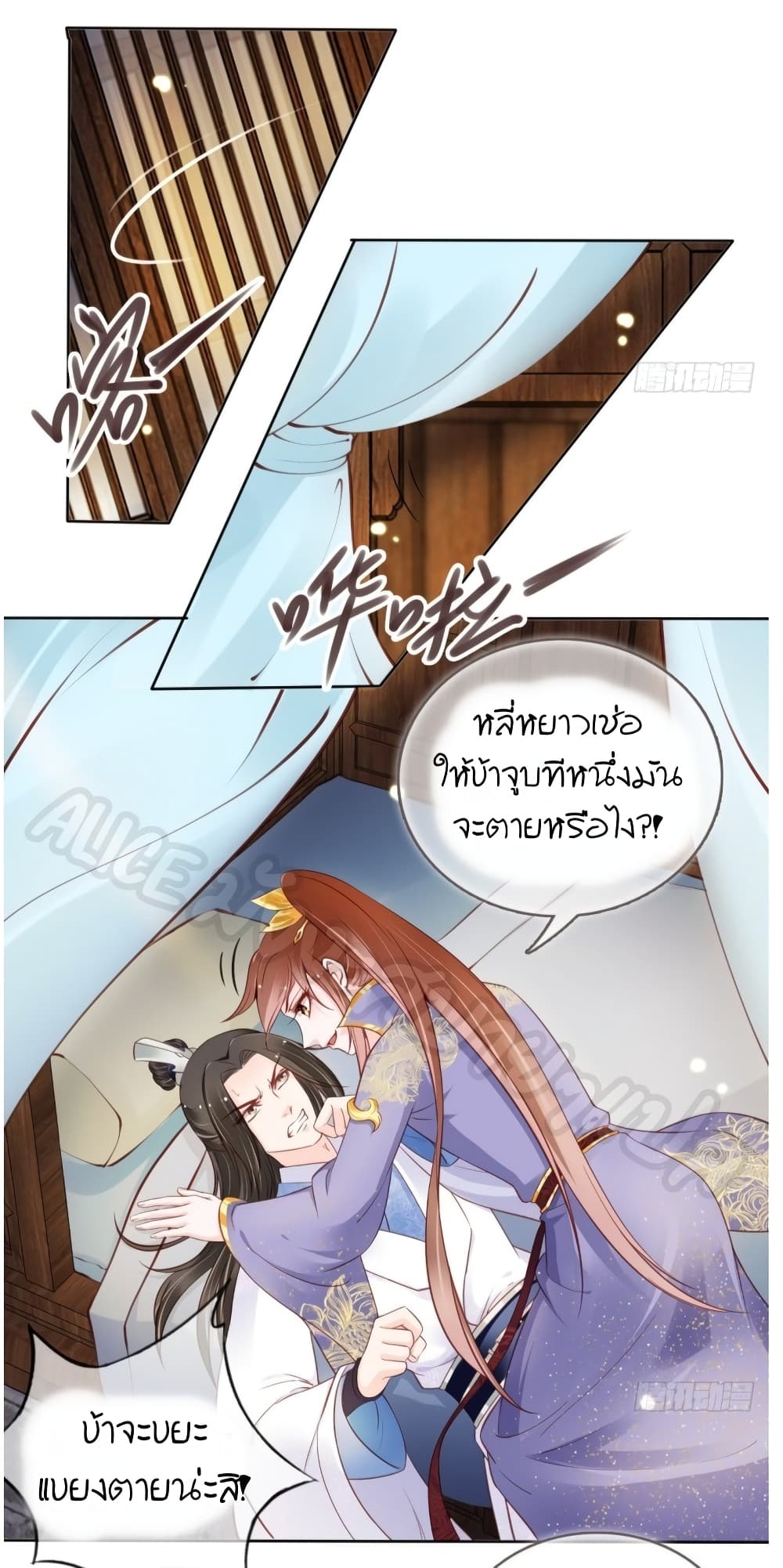 She Became the White Moonlight of the Sick King page 3