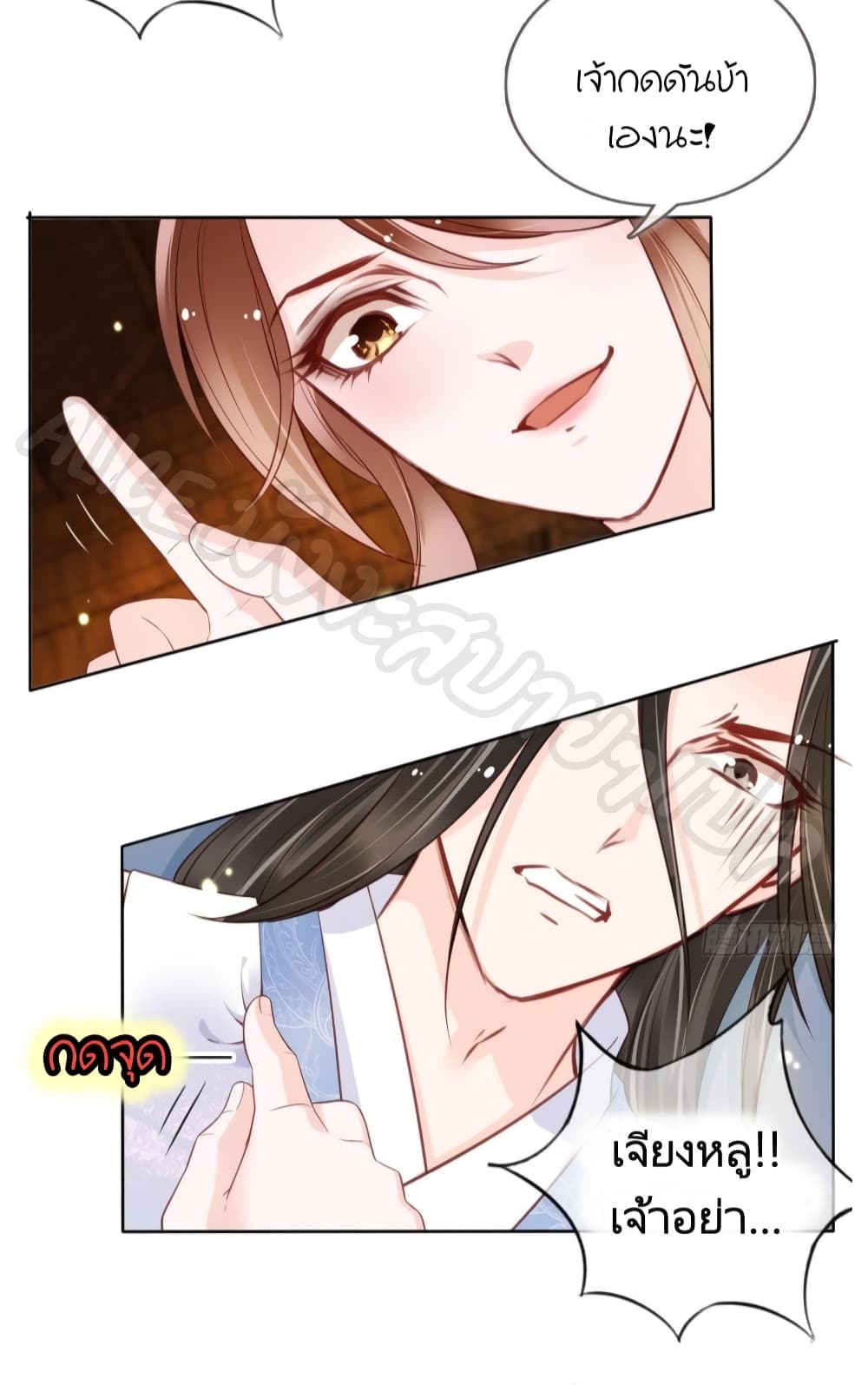 She Became the White Moonlight of the Sick King page 4