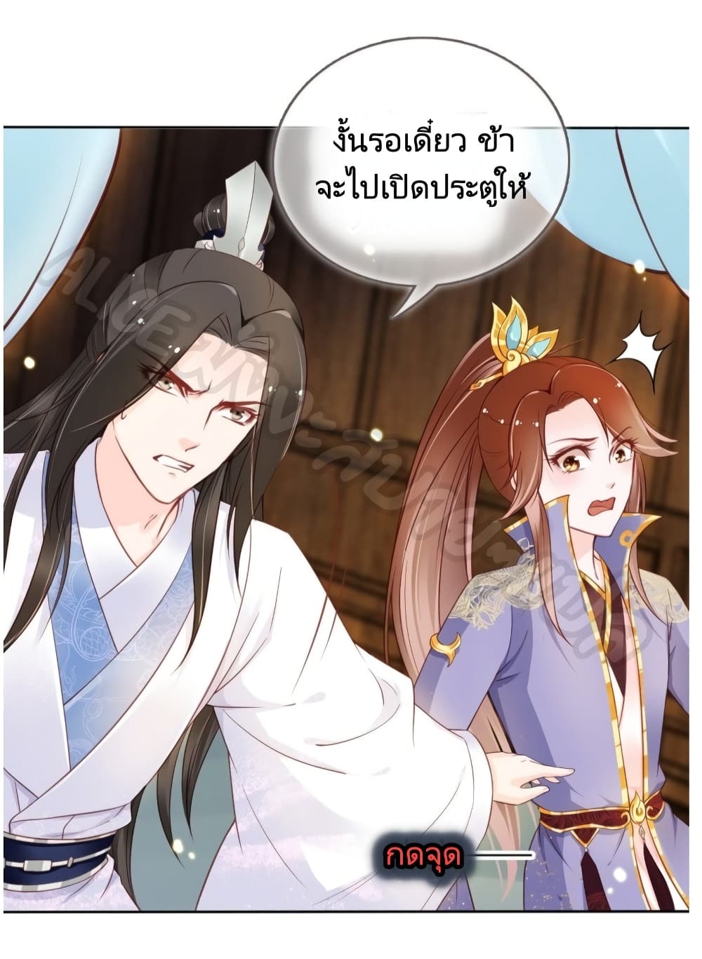 She Became the White Moonlight of the Sick King page 10