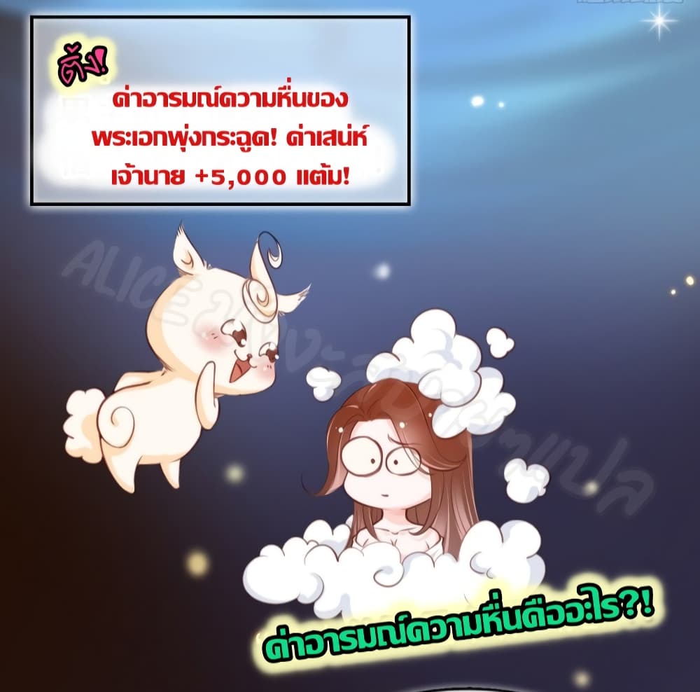 She Became the White Moonlight of the Sick King page 4