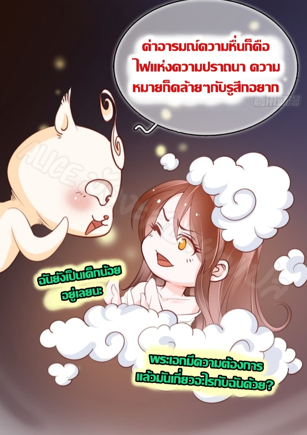 She Became the White Moonlight of the Sick King page 5