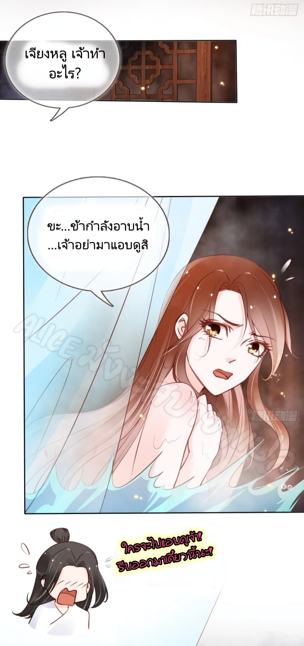She Became the White Moonlight of the Sick King page 6