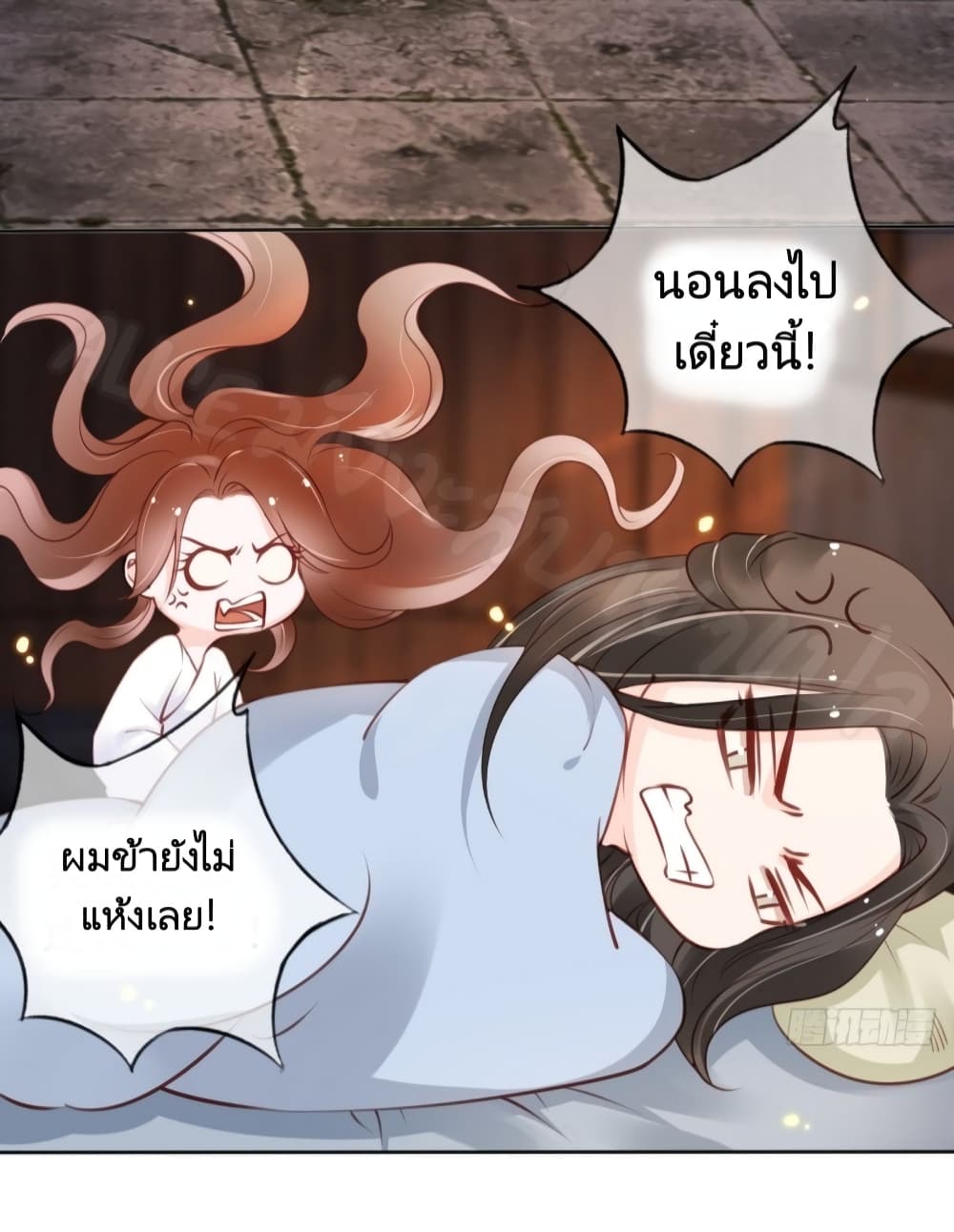 She Became the White Moonlight of the Sick King page 9