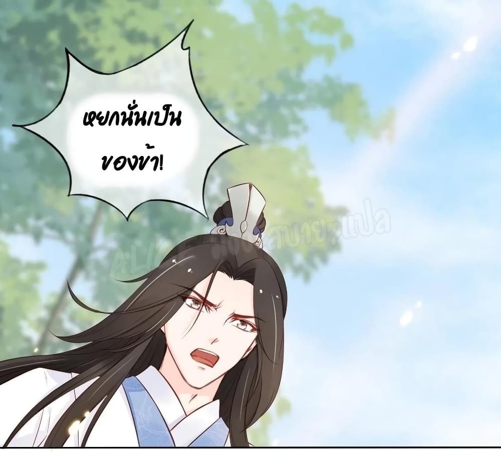 She Became the White Moonlight of the Sick King page 2