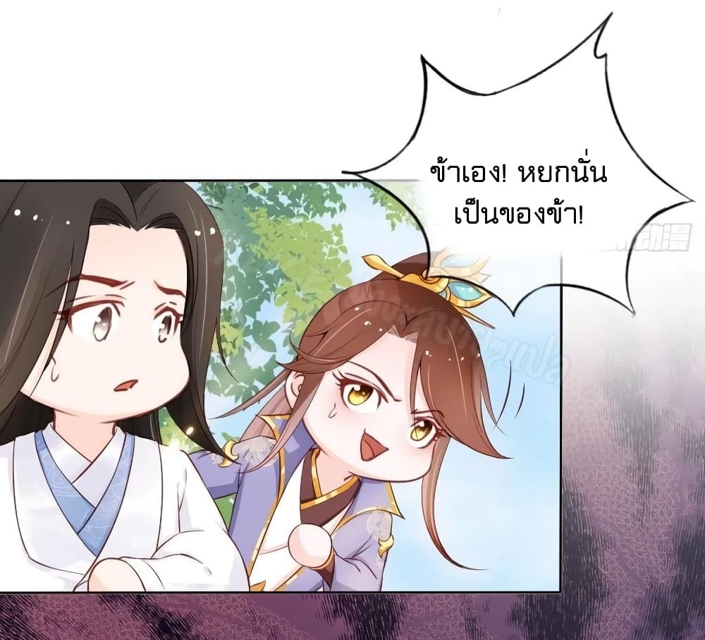 She Became the White Moonlight of the Sick King page 6