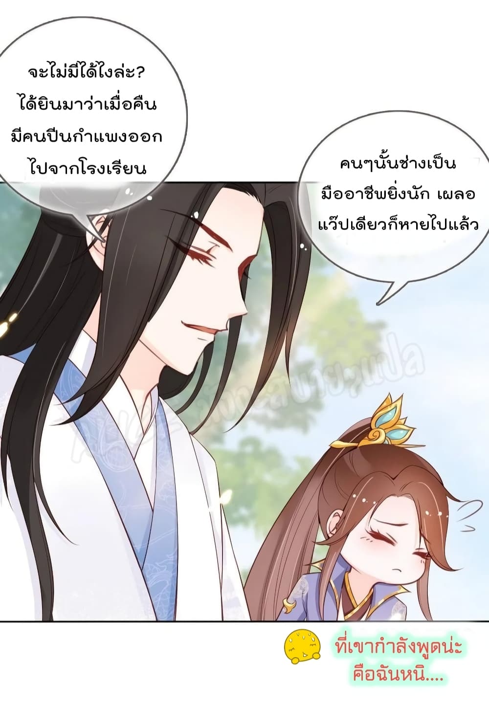 She Became the White Moonlight of the Sick King page 10