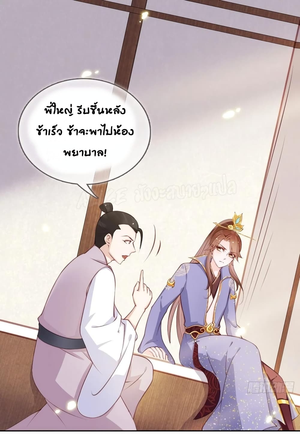 She Became the White Moonlight of the Sick King page 2