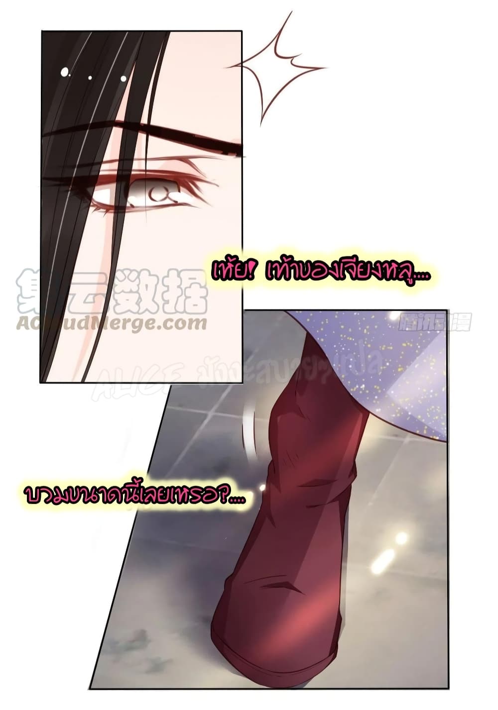 She Became the White Moonlight of the Sick King page 3