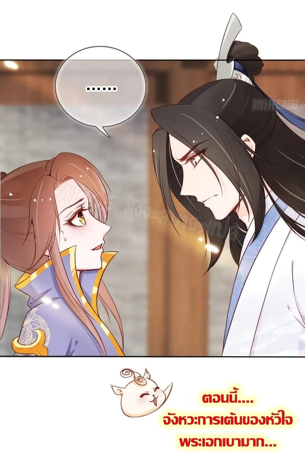 She Became the White Moonlight of the Sick King page 4