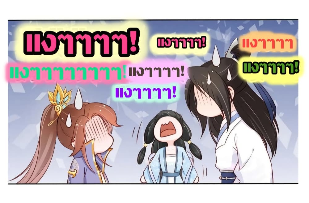 She Became the White Moonlight of the Sick King page 5