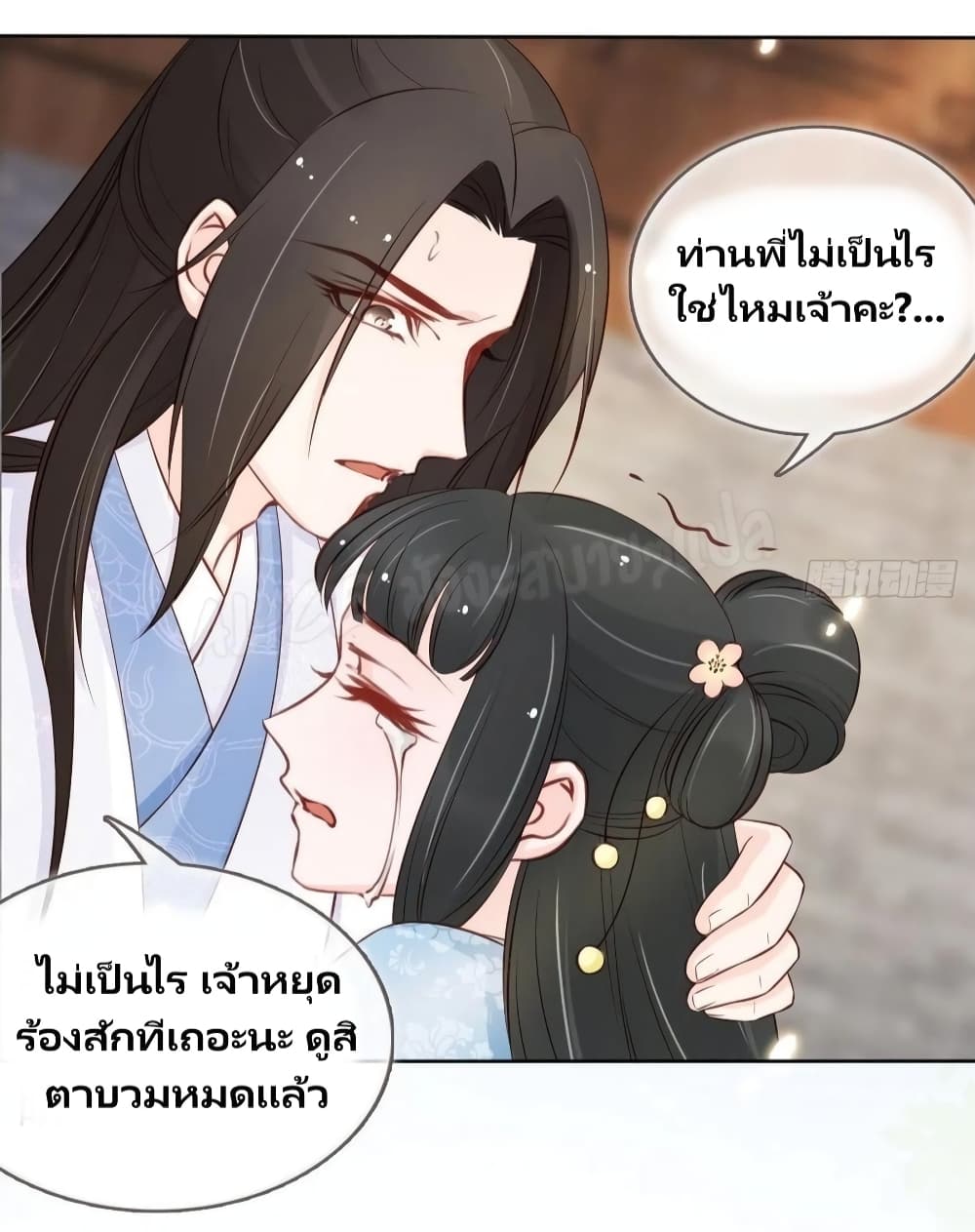 She Became the White Moonlight of the Sick King page 7