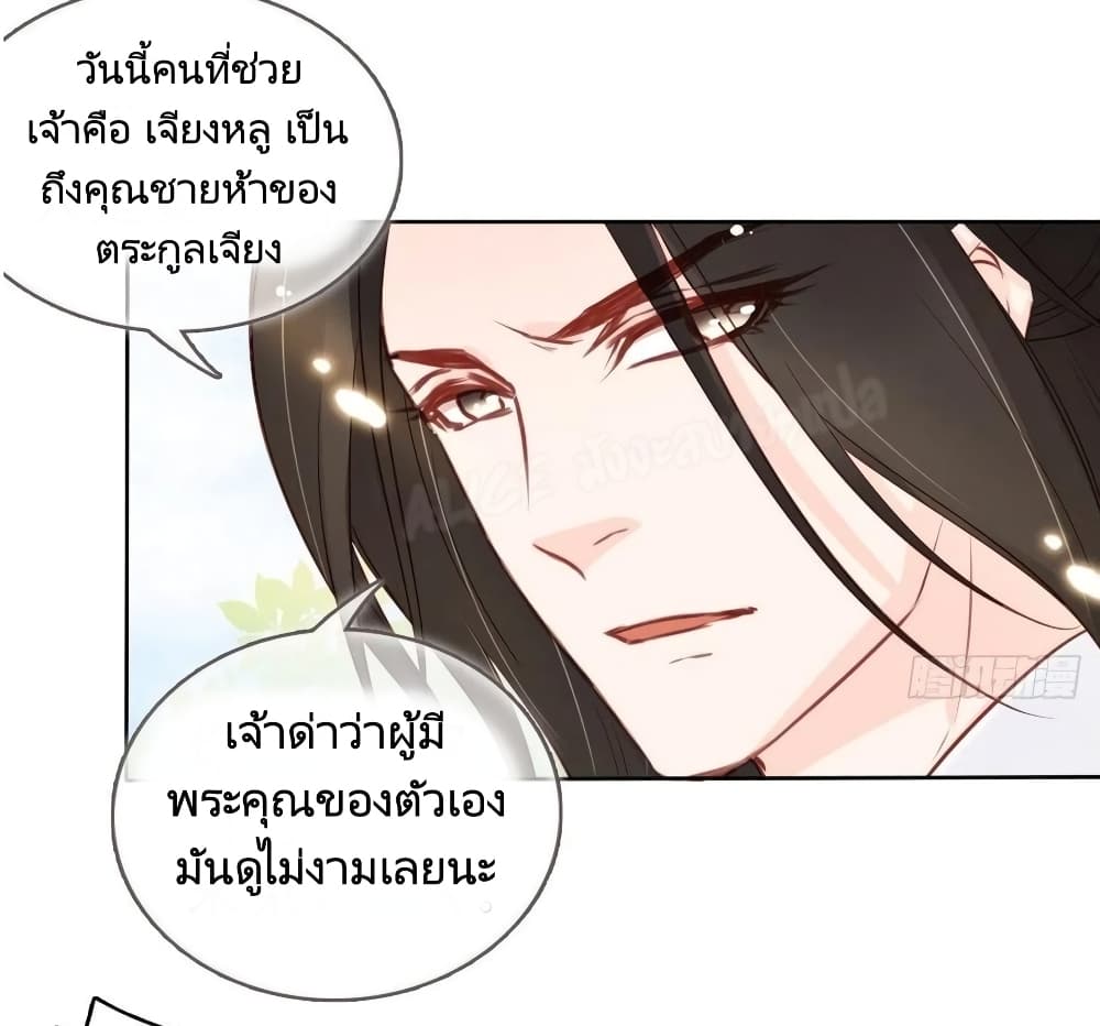 She Became the White Moonlight of the Sick King page 10