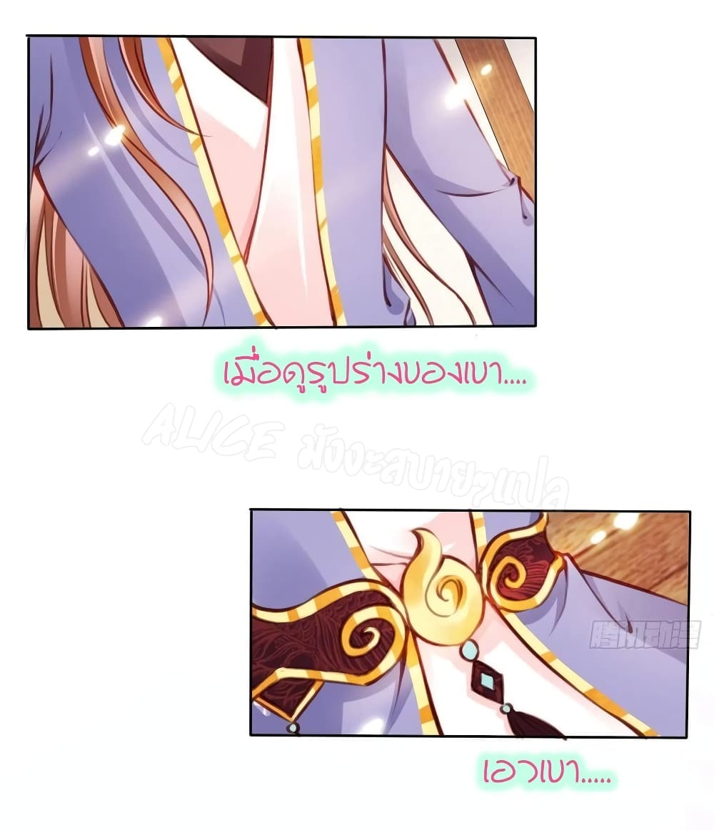 She Became the White Moonlight of the Sick King page 2