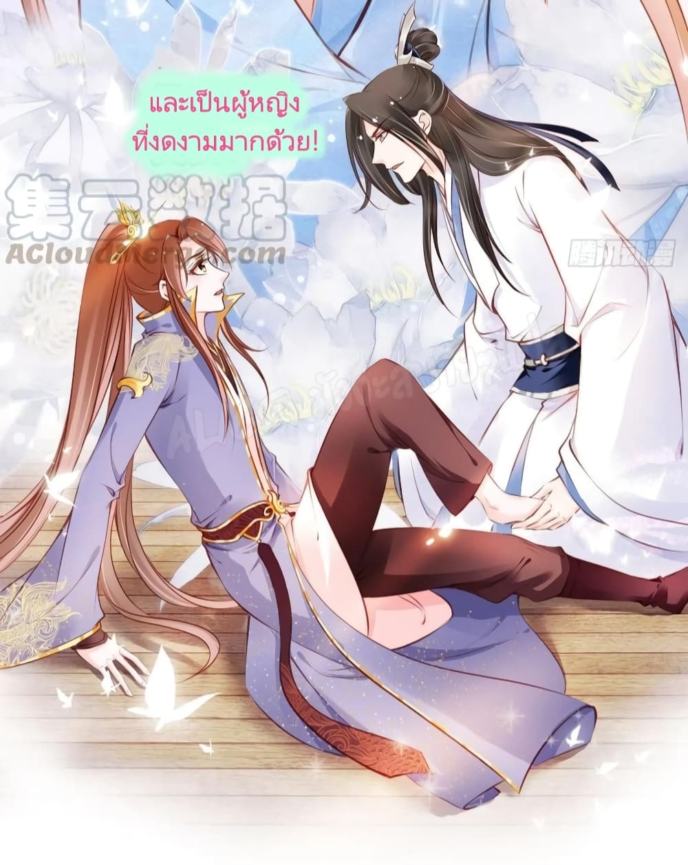 She Became the White Moonlight of the Sick King page 4
