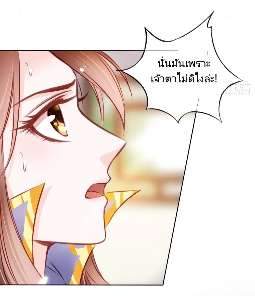 She Became the White Moonlight of the Sick King page 5