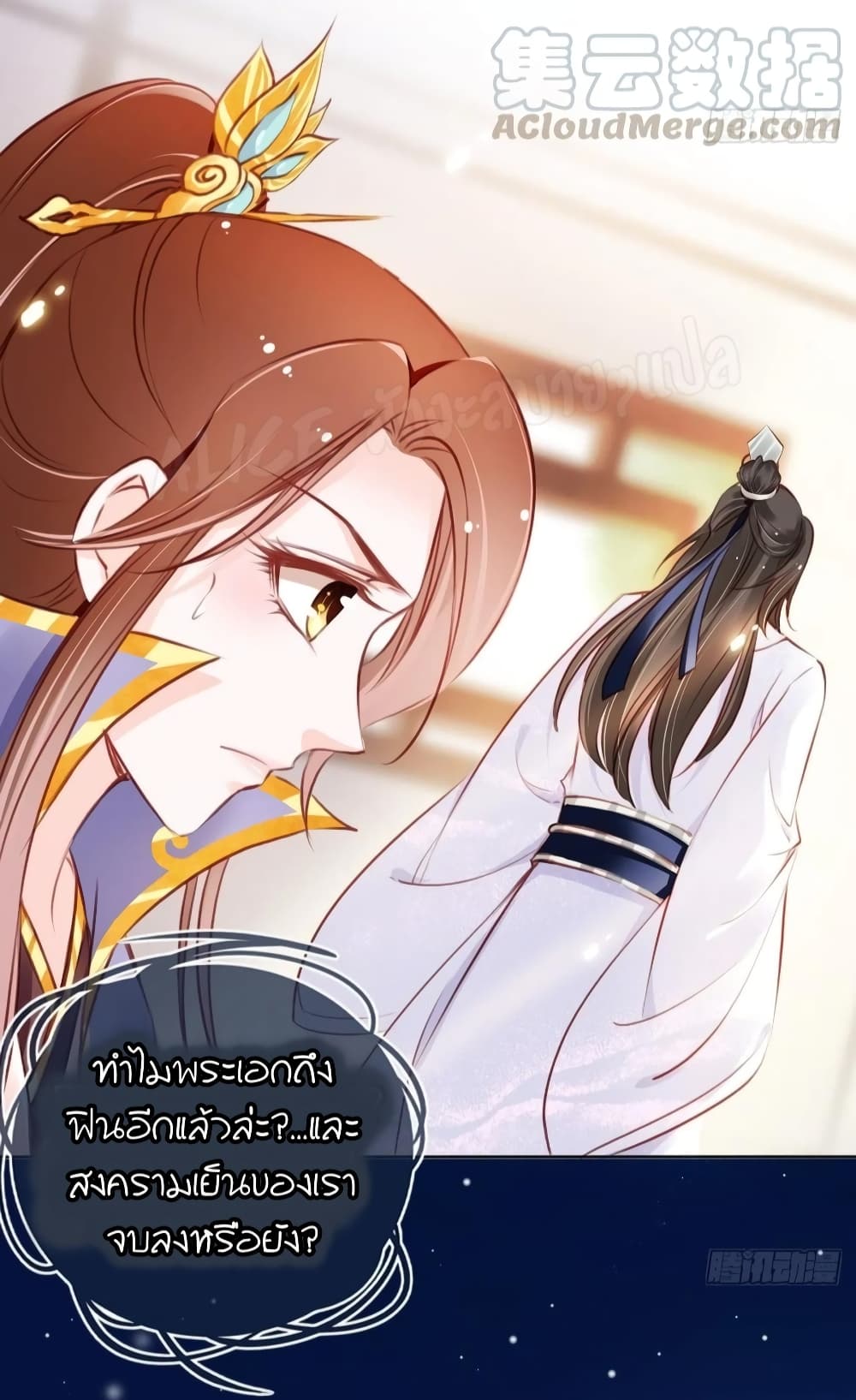 She Became the White Moonlight of the Sick King page 8