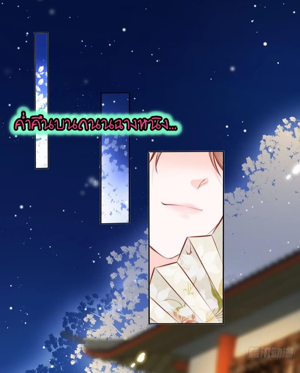 She Became the White Moonlight of the Sick King page 9