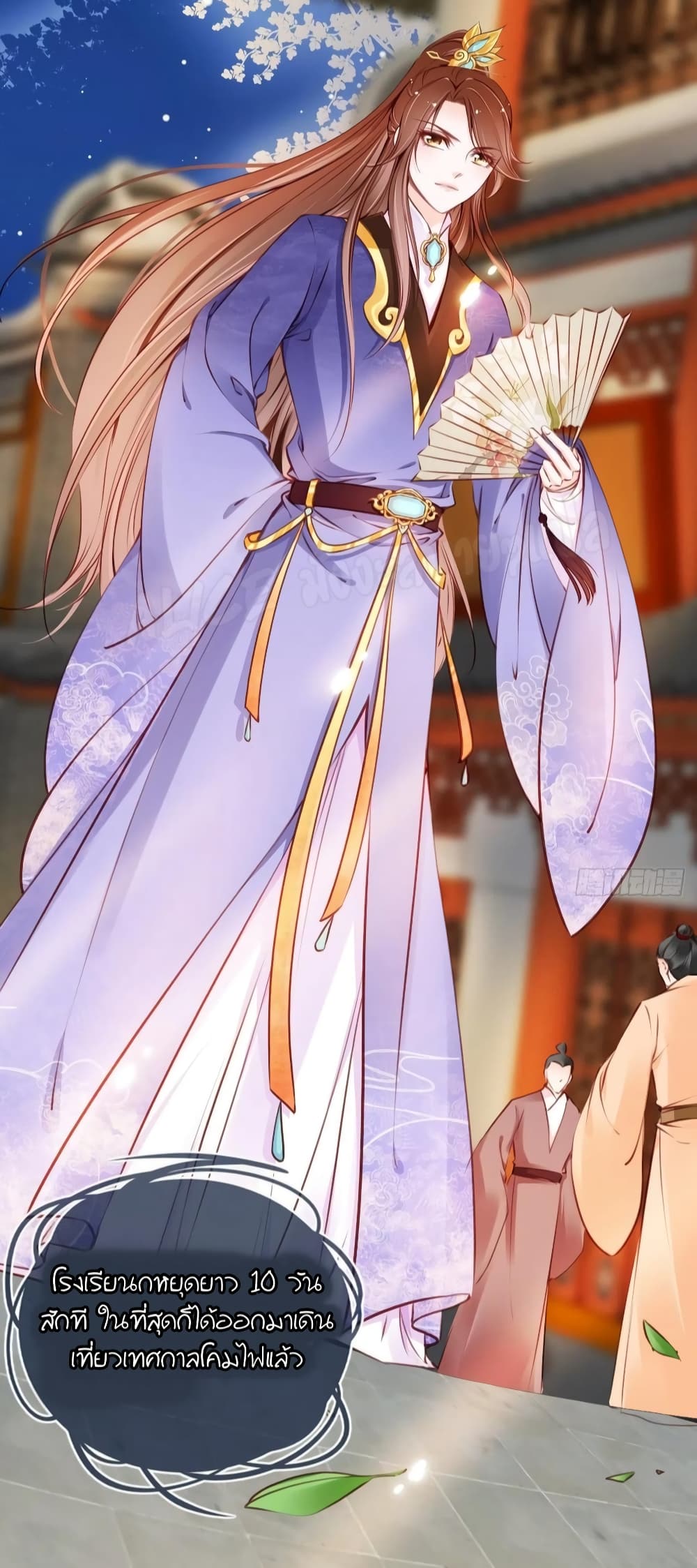 She Became the White Moonlight of the Sick King page 10