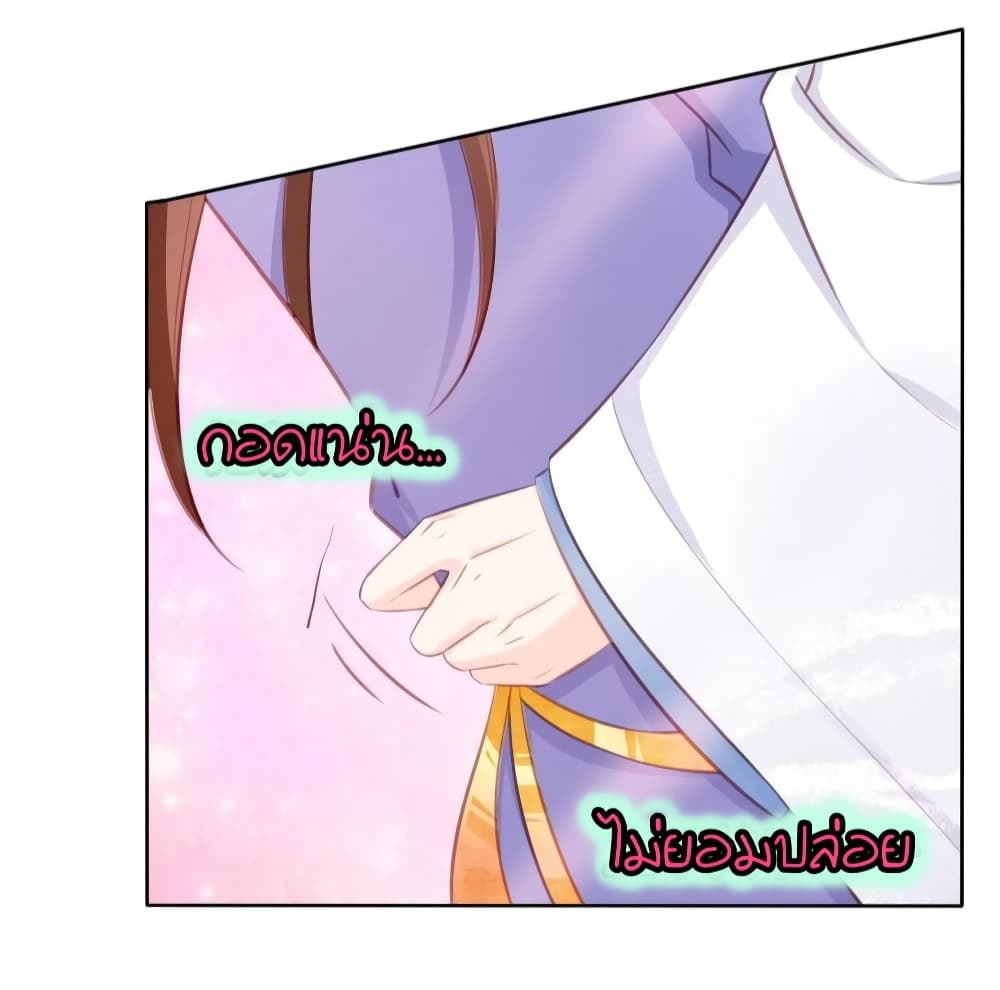 She Became the White Moonlight of the Sick King page 3
