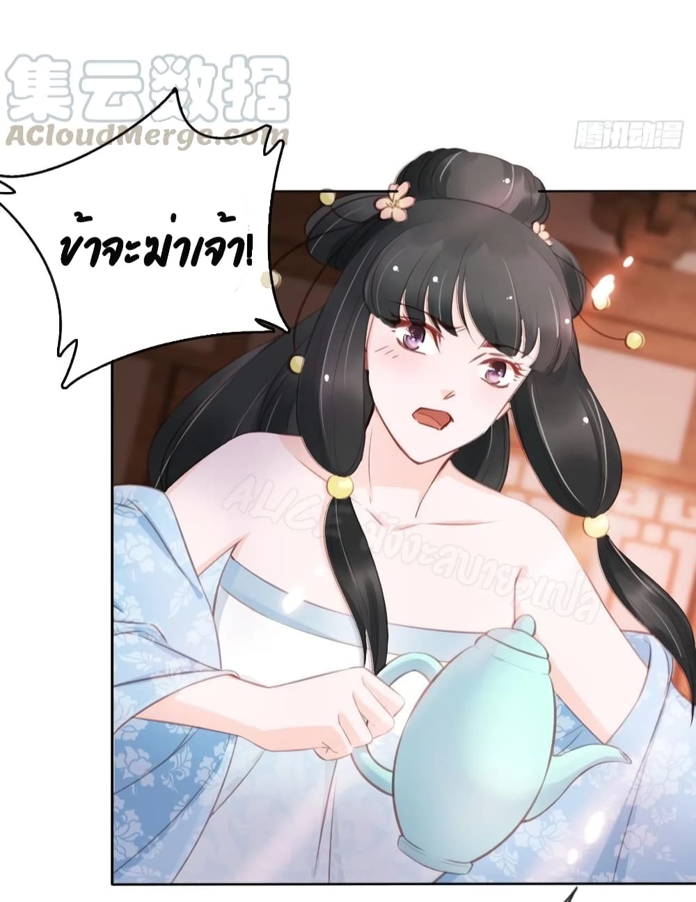 She Became the White Moonlight of the Sick King page 5